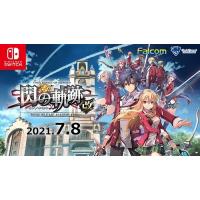 英雄伝説 閃の軌跡（Switch用ソフト（パッケージ版））｜Switch
