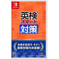 【送料無料】[Nintendo Switch]/ゲーム/英検スマート対策 | ネオウィング Yahoo!店