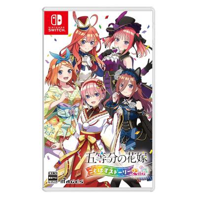 五等分の花嫁 switch（Switch用ソフト（パッケージ版））（パッケージ
