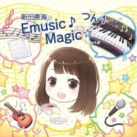 【送料無料】[CD]/ラジオCD (新田恵海)/新田恵海のえみゅーじっく♪ まじっく☆ つん1 [CD+CD-ROM] | ネオウィング Yahoo!店