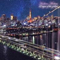 【送料無料】[CD]/星野みちる/黄道十二宮 | ネオウィング Yahoo!店