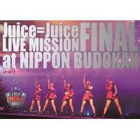 【送料無料】[DVD]/Juice=Juice/Juice=Juice LIVE MISSION FINAL at 日本武道館 | ネオウィング Yahoo!店