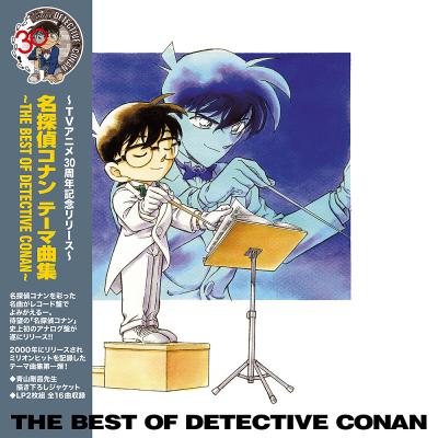 名探偵コナン（CD、音楽ソフト）のおすすめ人気商品一覧 通販 - Yahoo