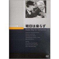 【送料無料】[DVD]/洋画/明日は来らず | ネオウィング Yahoo!店