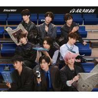 【送料無料】【初回仕様あり】[CD]/Snow Man/音故知新 [通常盤]