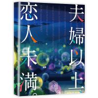 【送料無料】[DVD]/アニメ/夫婦以上、恋人未満。 DVD BOX 下巻 | ネオウィング Yahoo!店