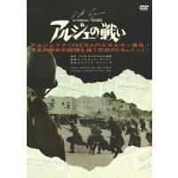 [DVD]/洋画/アルジェの戦い [廉価版] | ネオウィング Yahoo!店