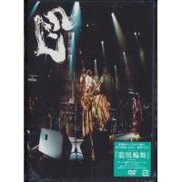 【送料無料】[DVD]/陰陽座/龍凰輪舞 [通常盤] | ネオウィング Yahoo!店