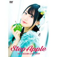 【送料無料】[DVD]/小倉唯/小倉唯 LIVE 2019 「Step Apple」 | ネオウィング Yahoo!店