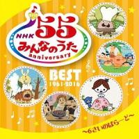 【送料無料】[CD]/キッズ/NHKみんなのうた 55 アニバーサリー・ベスト〜6さいのばらーど〜 | ネオウィング Yahoo!店