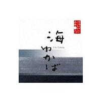 【送料無料】[CD]/寺田農 (朗読)/日本人のこころと品格 3 〜海ゆかば | ネオウィング Yahoo!店