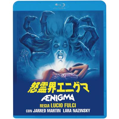 .·怒霊界エニグマ、ザ・リッパー HDリマスター版DVD2枚セット 怒霊界エニグマ、ザ・リッパー HDリマスター版DVD2枚セット