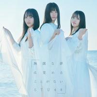 [CD]/STU48/無謀な夢は覚めることがない [Type A/CD+DVD/通常盤] | ネオウィング Yahoo!店