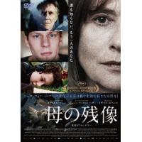 【送料無料】[DVD]/洋画/母の残像 | ネオウィング Yahoo!店