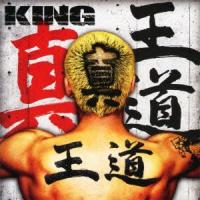 【送料無料】[CD]/KING/真王道 | ネオウィング Yahoo!店