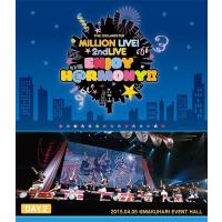 【送料無料】[Blu-ray]/オムニバス/THE IDOLM＠STER MILLION LIVE! 2ndLIVE ENJOY H＠RMONY!! LIVE Blu-ray DAY2 | ネオウィング Yahoo!店