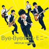 [CD]/吉野裕行/Bye-Bye☆セレモニー [通常盤] | ネオウィング Yahoo!店