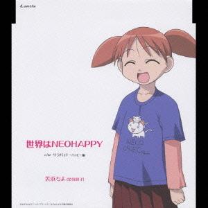 あずまんが大王　キャラクター　cd　8枚　まとめ　セット 61merzuZWaL._UF350,350_QL50_.jpg