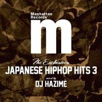 【送料無料】[CD]/オムニバス (DJ Hazime)/Manhattan Records The Exclusives Japanese Hip Hop Hits Vol.3 mixed by DJ Hazime | ネオウィング Yahoo!店
