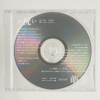 [CD]/KHAKI/お祝い/萌芽 | ネオウィング Yahoo!店
