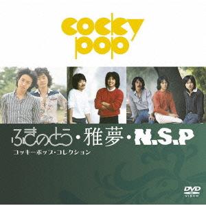 ミュージック NSP as... DVD ミュージック NSP as DVD ミュージック NSP as DVD NSP商品