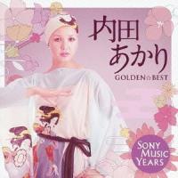 【送料無料】[CD]/内田あかり/GOLDEN☆BEST 内田あかり Sony Music Years | ネオウィング Yahoo!店