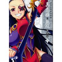 [本/雑誌]/マジキュー4コマ 真・恋姫無双 萌将伝 8 (マジキューコミックス)/エンターブレイン(コミックス) | ネオウィング Yahoo!店