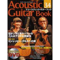 【送料無料】[本/雑誌]/アコースティック・ギター・ブック 34 (シンコー・ミュージック・ムック)/ゲイン(単行本・ムック) | ネオウィング Yahoo!店