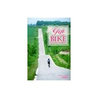 [本/雑誌]/Gift with BIKE 自転車が私にくれた贈りも土屋朋子/著(単行本・ムック) | ネオウィング Yahoo!店