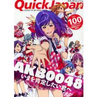 [本/雑誌]/クイック・ジャパン Vol.100 【表紙&amp;特集】 AKB0048/太田出版(単行本・ムック) | ネオウィング Yahoo!店