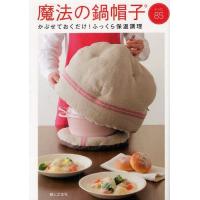 鍋帽子のおすすめ人気商品一覧 通販 - Yahoo!ショッピング