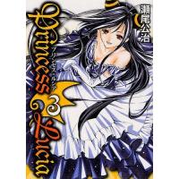 [本/雑誌]/Princess Lucia 3 【通常版】 (ブレイドコミックス)/瀬尾公治/著(コミックス) | ネオウィング Yahoo!店