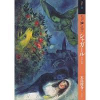 洋書シャガール　2冊 ポストカードブック｜【ちいさな美術館】 シャガール 【日本製