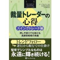 トレード本　6冊セット スイングトレード 本のおすすめ人気商品一覧 通販 - Yahoo