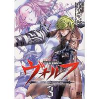 [本/雑誌]/暁闇のヴォルフ 3 (バーズコミックス)/緒方てい/著(コミックス) | ネオウィング Yahoo!店