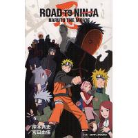 [本/雑誌]/ROAD TO NINJA NARUTO THE MOVIE (JUMP J BOOKS)/岸本斉史 | ネオウィング Yahoo!店