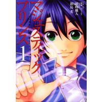 [本/雑誌]/マジェスティックプリンス 1 (ヒーローズコミックス)/創通/企画・原作 フィールズ/企画・原作 綾峰欄人/漫画構成 新島光/作画(コミックス) | ネオウィング Yahoo!店