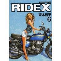 [本/雑誌]/RIDEX (ライデックス) 6 (Motor Magazine Mook)/東本昌平(単行本・ムック | ネオウィング Yahoo!店