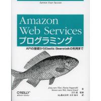 【送料無料】[本/雑誌]/Amazon Web Servicesプログラミング APIの基礎からElastic B | ネオウィング Yahoo!店