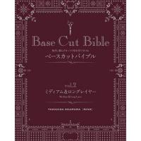 [本/雑誌]/Base Cut Bible   2 (Base Cut Bibleシリーズ)/岡村亨央(単行本・ムック) | ネオウィング Yahoo!店