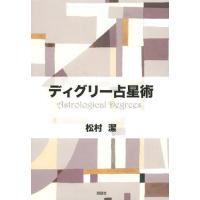 松村潔のおすすめ人気商品一覧 通販 - Yahoo!ショッピング