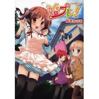 [本/雑誌]/婚プレ! (マジキューコミックス)/坂巻あきむ/〔著〕(コミックス) | ネオウィング Yahoo!店