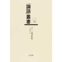 論語のおすすめ人気ランキングTOP100 - Yahoo!ショッピング
