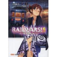 [本/雑誌]/RAIL WARS! 日本國有鉄道公安隊 5 (創芸社クリア文庫)/豊田巧/著(文庫) | ネオウィング Yahoo!店