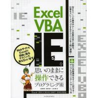 【送料無料】[本/雑誌]/Excel VBAでIEを思いのままに操作できるプログラミング術/近田伸矢/著 植木悠二/著 上田寛/著(単行本・ムック) | ネオウィング Yahoo!店