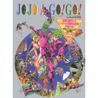【送料無料】[本/雑誌]/JOJO A-GO!GO!/荒木 飛呂彦(単行本・ムック) | ネオウィング Yahoo!店