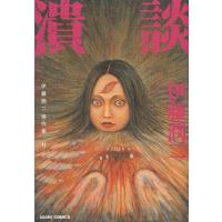 [本/雑誌]/伊藤潤二傑作集 11 潰談 (ASAHI COMICS)/伊藤潤二/著(コミックス) | ネオウィング Yahoo!店