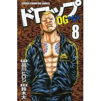 [本/雑誌]/ドロップOG 8 (少年チャンピオン・コミックス)/品川ヒロシ/原作 鈴木大/漫画(コミックス) | ネオウィング Yahoo!店