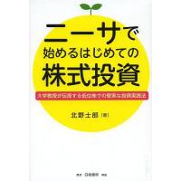 低位株 本のおすすめ人気商品一覧 通販 - Yahoo!ショッピング