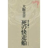 [本/雑誌]/ミステリ珍本全集 04/日下三蔵/編 | ネオウィング Yahoo!店